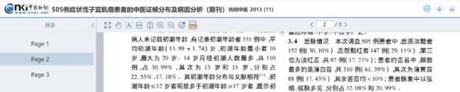 博士论文疑被抄袭十年后发律师函 学术诚信受质疑